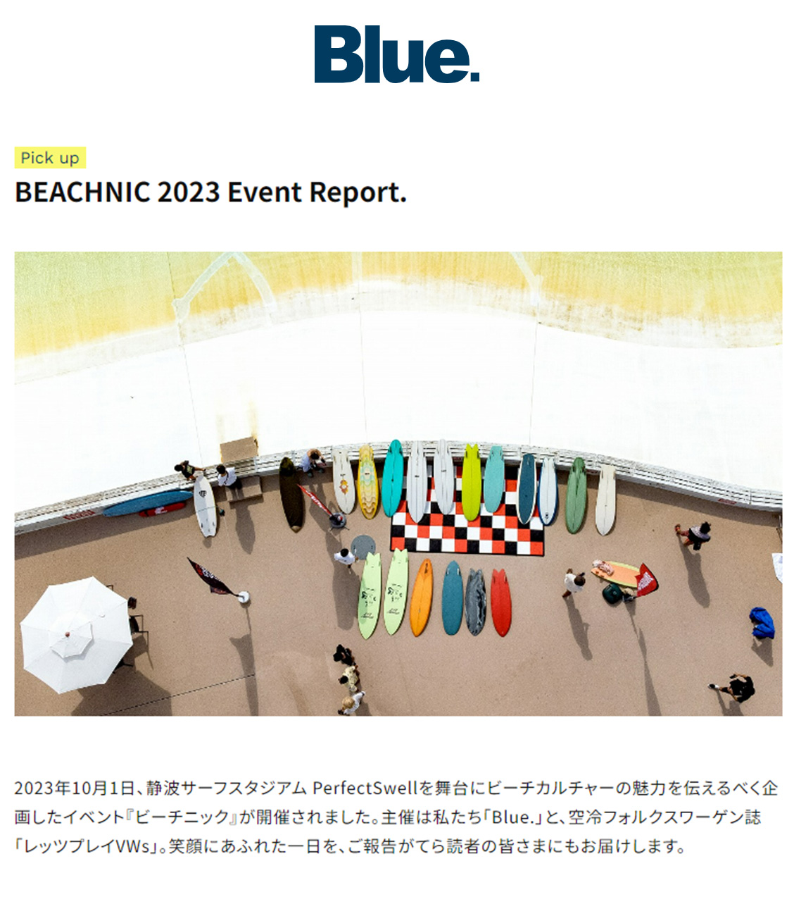 BEACHNIC2023のイベントレポートページ
