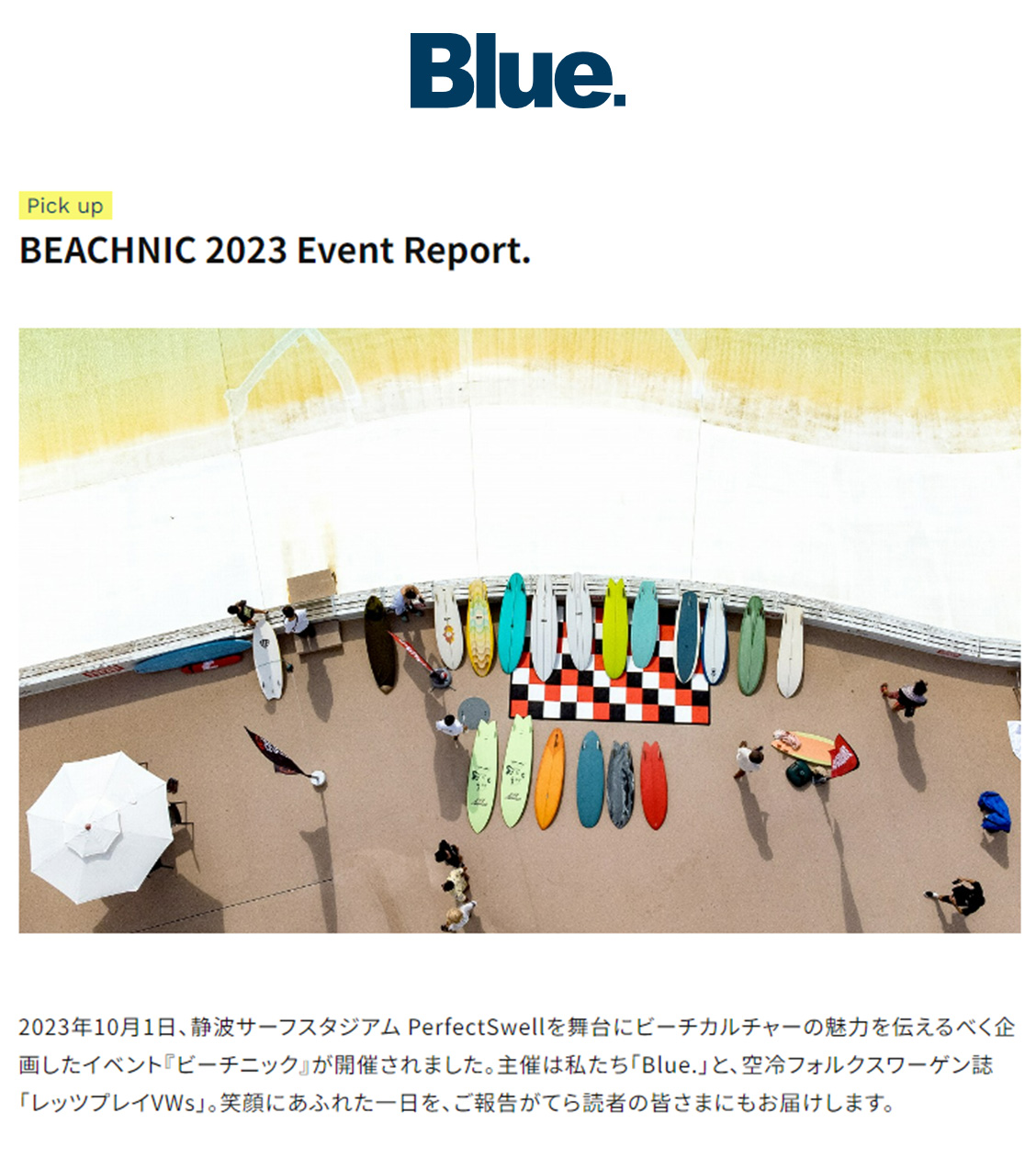 BEACHNIC2023のイベントレポートページ