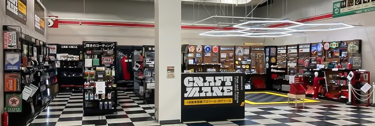 オートバックス クラフトメイク ガレージタイル テックタイル導入