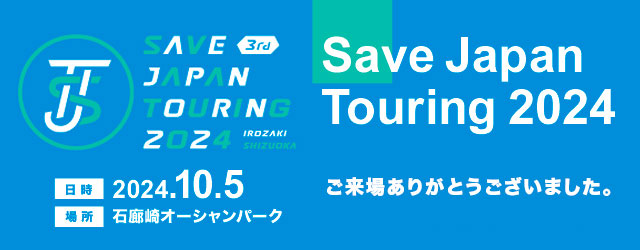 Save Japan Touring 2024