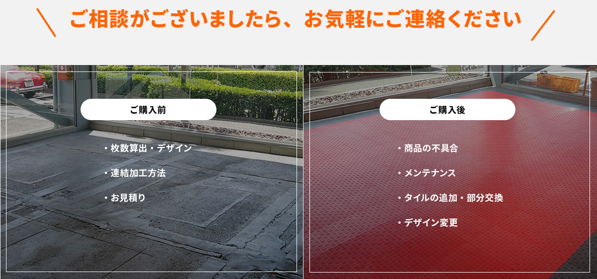 お気軽にご相談ください